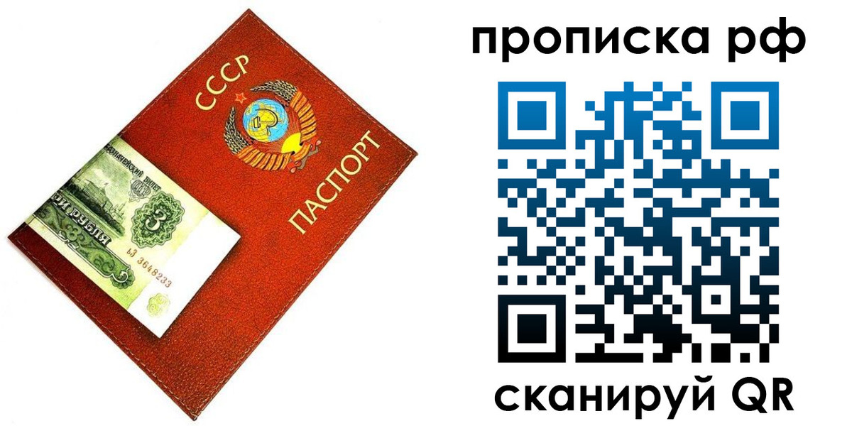 прописка 2025 в Пермской области